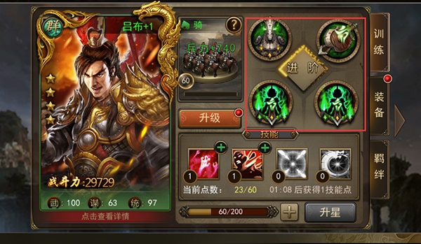 攻城三国培养哪些武将？(7)