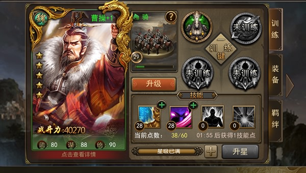 攻城三国培养哪些武将？(2)