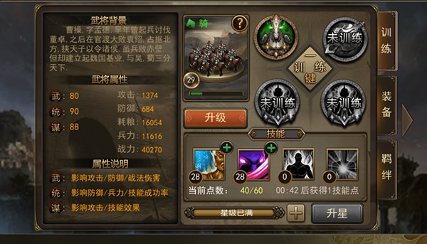 攻城三国培养哪些武将？(3)