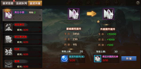 无极剑宗手游战斗力怎么提升？(3)