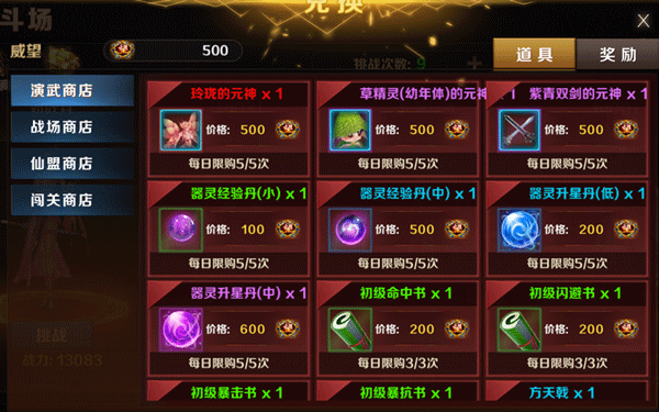 无极剑宗手游什么职业最厉害？(5)