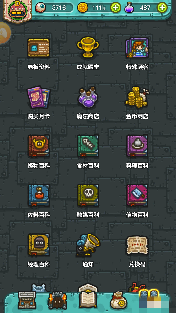 黑暗料理王怎么增加食客？(3)