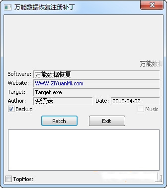 怎样安装万能数据恢复大师(1)