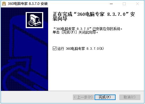 怎样安装360电脑专家(2)