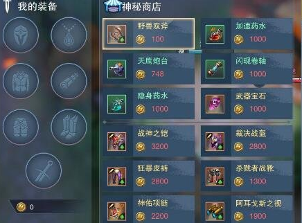 求生英雄峡谷什么武器比较厉害？(4)