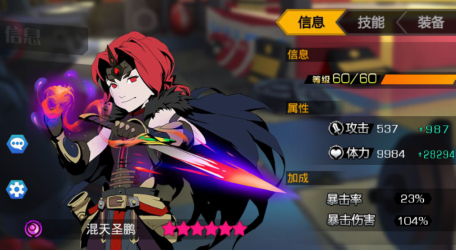 崩坏西游手游怎么搭配阵容 (1)