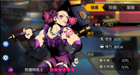 崩坏西游手游怎么搭配阵容 (4)