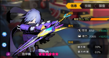 崩坏西游手游怎么搭配阵容 (2)