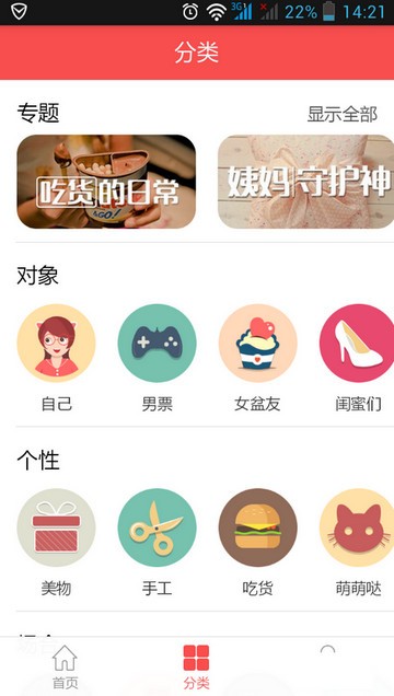 礼物说app下载