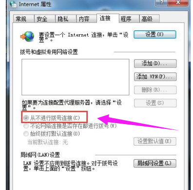 win7系统总是自动弹出拨号连接怎么办(5)