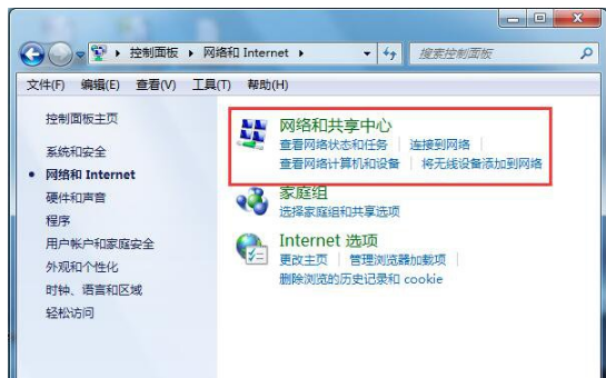 win7系统总是自动弹出拨号连接怎么办(1)