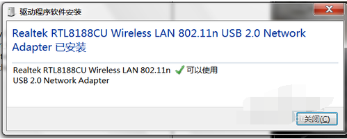 台式机win7系统怎么使用无线网卡上网(2)