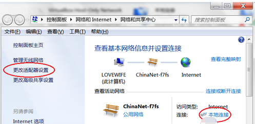 台式机win7系统怎么使用无线网卡上网(5)