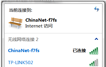 台式机win7系统怎么使用无线网卡上网(9)