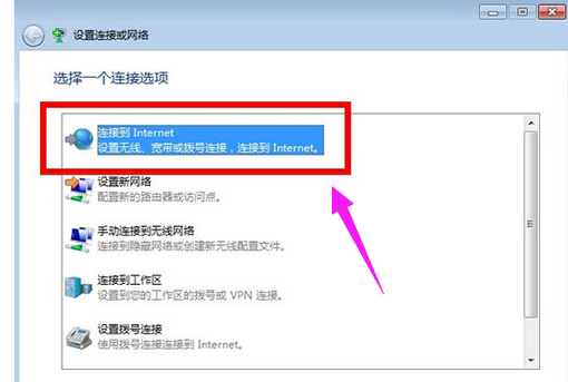 win7系统安装后宽带连接错误720怎么解决(5)