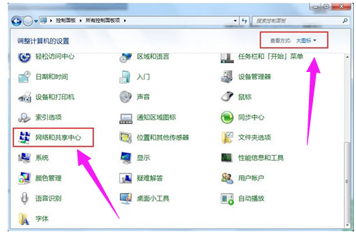win7系统安装后宽带连接错误720怎么解决(1)