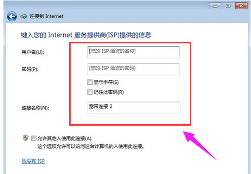 win7系统安装后宽带连接错误720怎么解决(6)