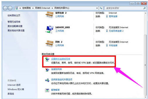win7系统安装后宽带连接错误720怎么解决(4)