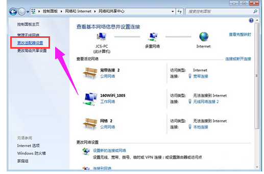 win7系统安装后宽带连接错误720怎么解决(2)