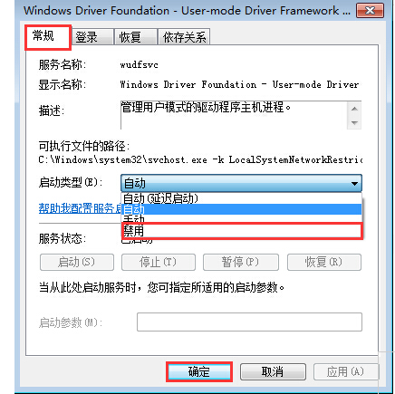 Windows7系统内存不能为read如何解决(2)