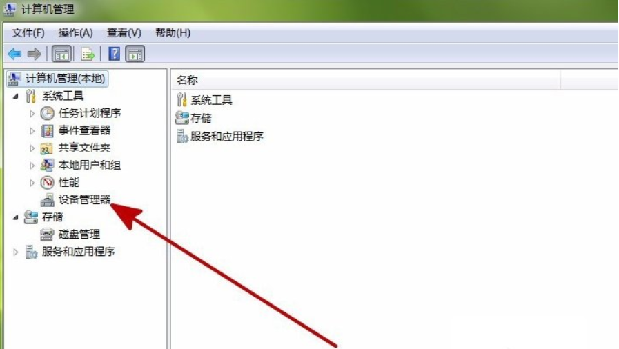 win7电脑系统驱动器未就绪解决方法(2)