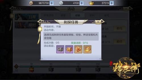 少年锦衣卫怎么升级快(3)