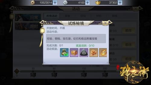 少年锦衣卫怎么升级快(6)