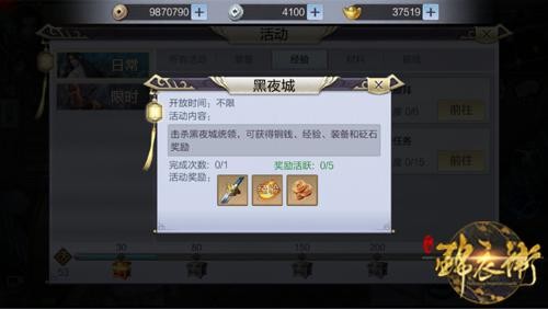 少年锦衣卫怎么升级快(10)