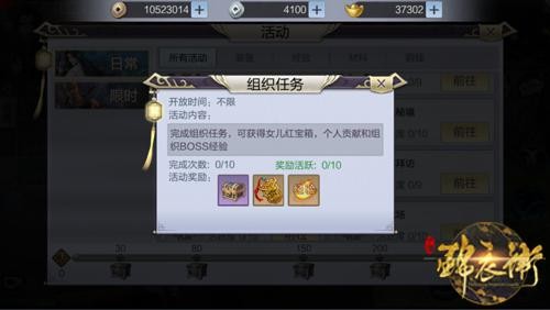 少年锦衣卫怎么升级快(5)