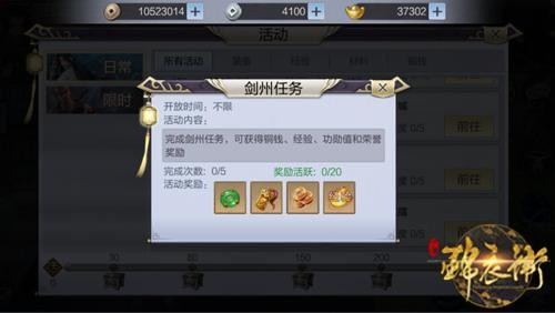 少年锦衣卫怎么升级快(4)