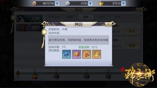 少年锦衣卫怎么升级快(2)