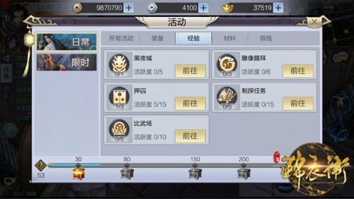 少年锦衣卫怎么升级快(1)