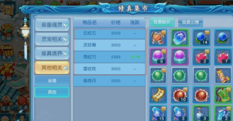 仙坠凡尘宝图任务怎么完成？(5)