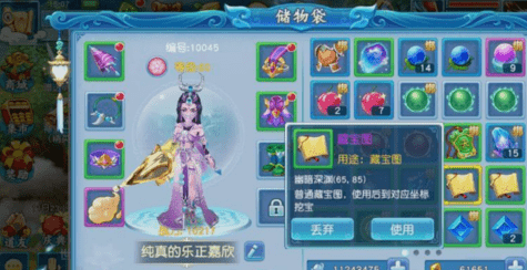 仙坠凡尘宝图任务怎么完成？(4)