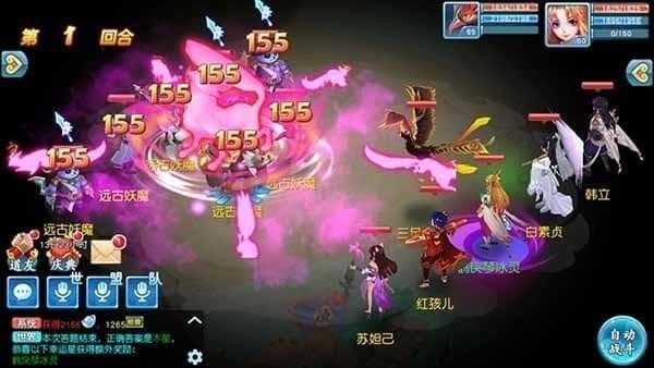 仙坠凡尘