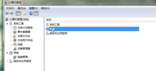 Win7系统下硬盘如何安装Win8系统(1)