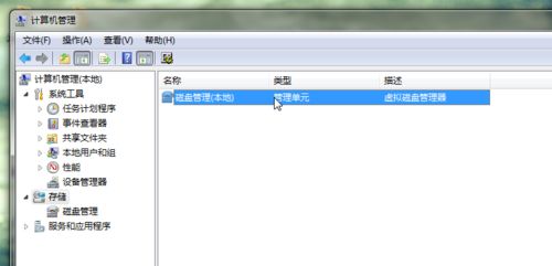 Win7系统下硬盘如何安装Win8系统(2)