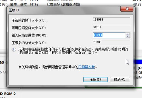 Win7系统下硬盘如何安装Win8系统(4)
