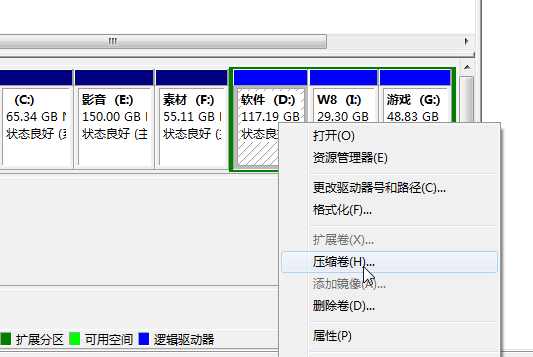 Win7系统下硬盘如何安装Win8系统(3)