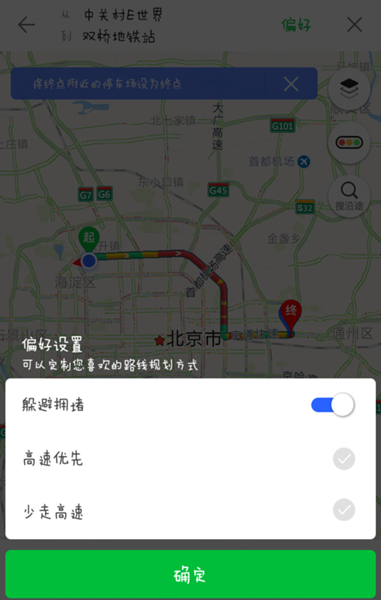 凯立德导航手机app如何导航？