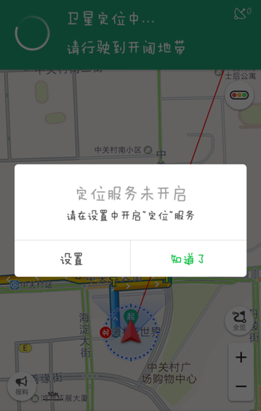 凯立德导航手机app如何导航？