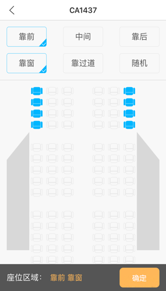 南方航空网上值机