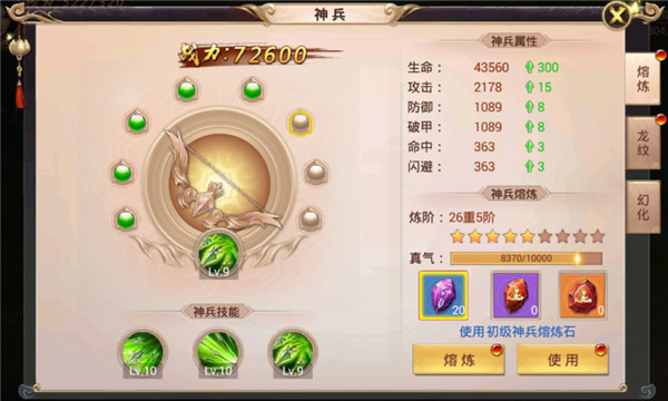 焚天决弓箭手职业怎么样？(2)