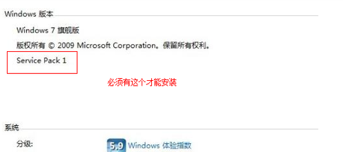 win7旗舰版64位系统无法安装ie10怎么办(1)