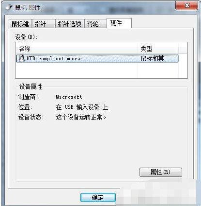 win7安装完系统后怎么设置鼠标的方法(7)