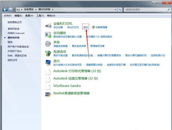 win7安装完系统后怎么设置鼠标的方法(2)