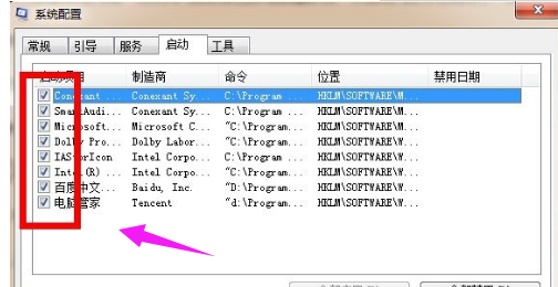 教你win7系统怎么优化电脑开机速度(2)