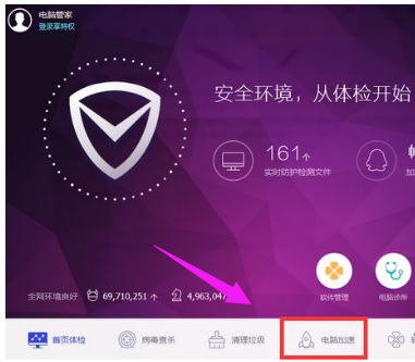 教你win7系统怎么优化电脑开机速度(3)