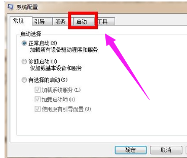 教你win7系统怎么优化电脑开机速度(1)
