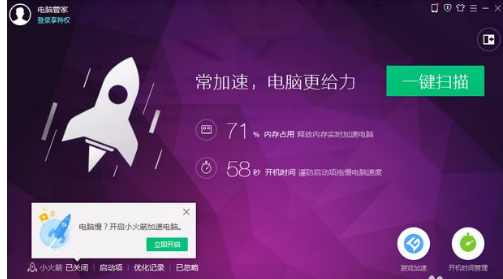 教你win7系统怎么优化电脑开机速度(4)